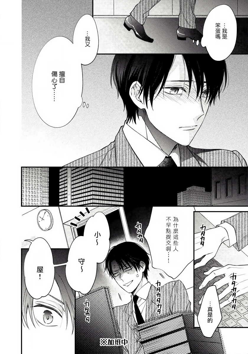 [Shiramatsu] Hatsujou Playroom | 发情娱乐室 #01-02 [Chinese] [拾荒者汉化组] [Digital] - Page 22