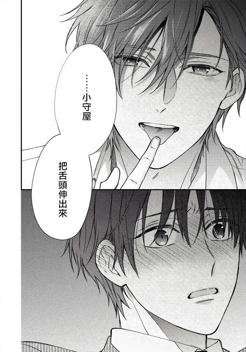 [Shiramatsu] Hatsujou Playroom | 发情娱乐室 #01-02 [Chinese] [拾荒者汉化组] [Digital] - Page 40