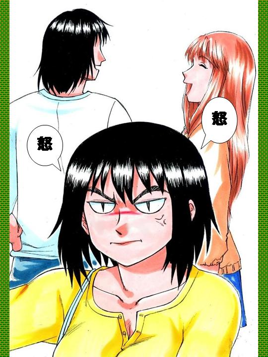 [Teito Bouei Ryodan] RTK Book IV - Page 3