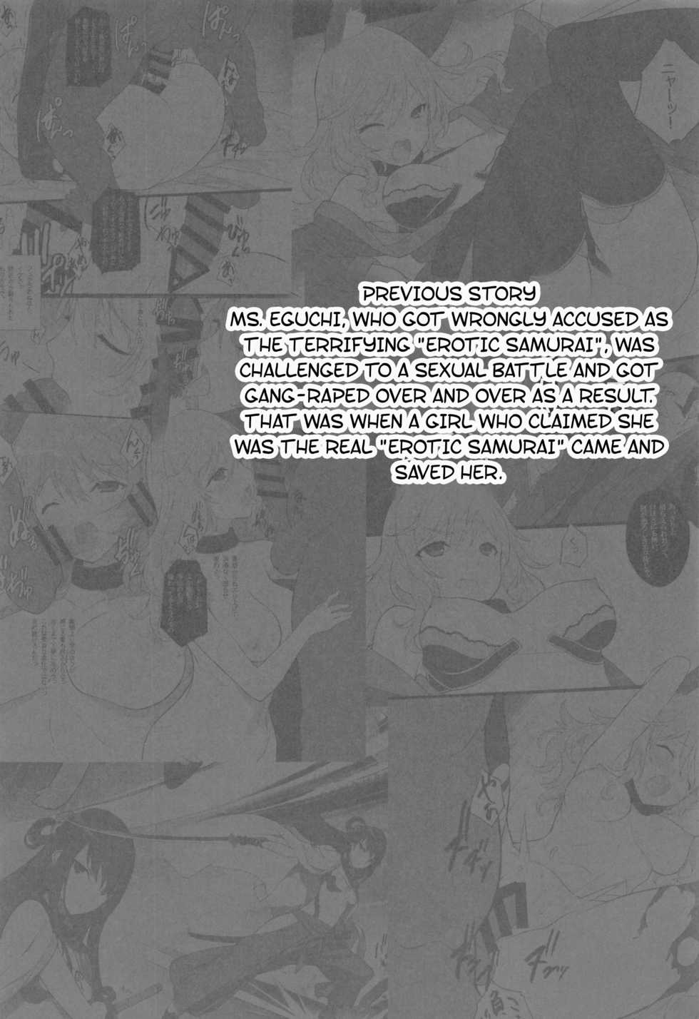 (C95) [American Kenpou (Kikuchi Seiji)] Zoku Ero Samurai Junjouha [English] [Hong_Mei_Ling] - Page 3