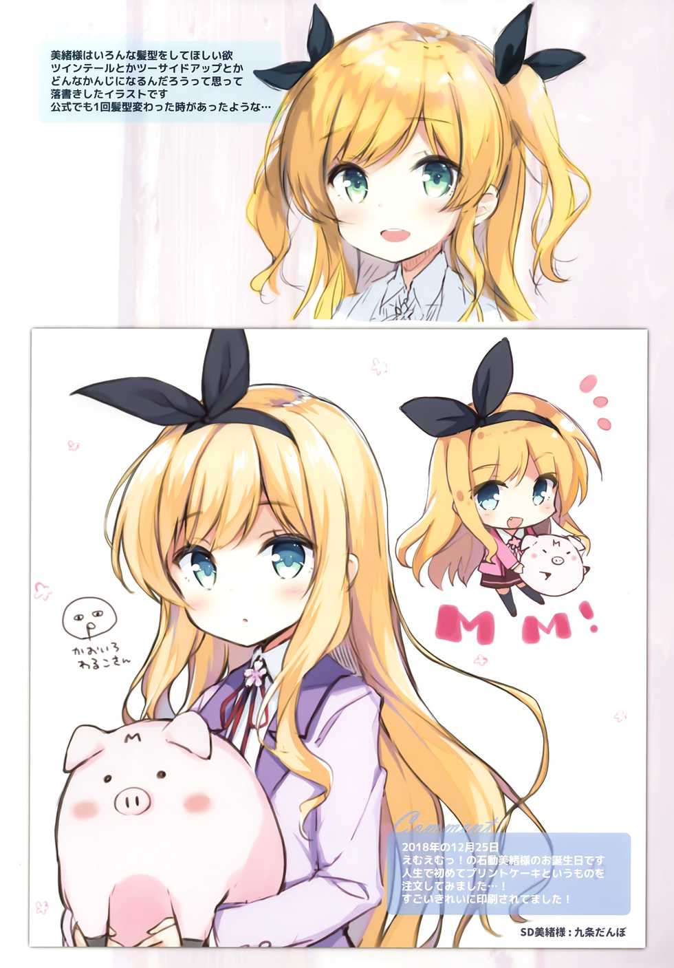 (CT33) [croix crown (Mimura Zaja)] Shuffle - Page 10