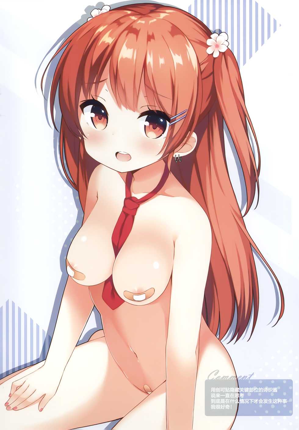 (CT33) [croix crown (Mimura Zaja)] Shuffle [Chinese] [绅士仓库汉化] - Page 6