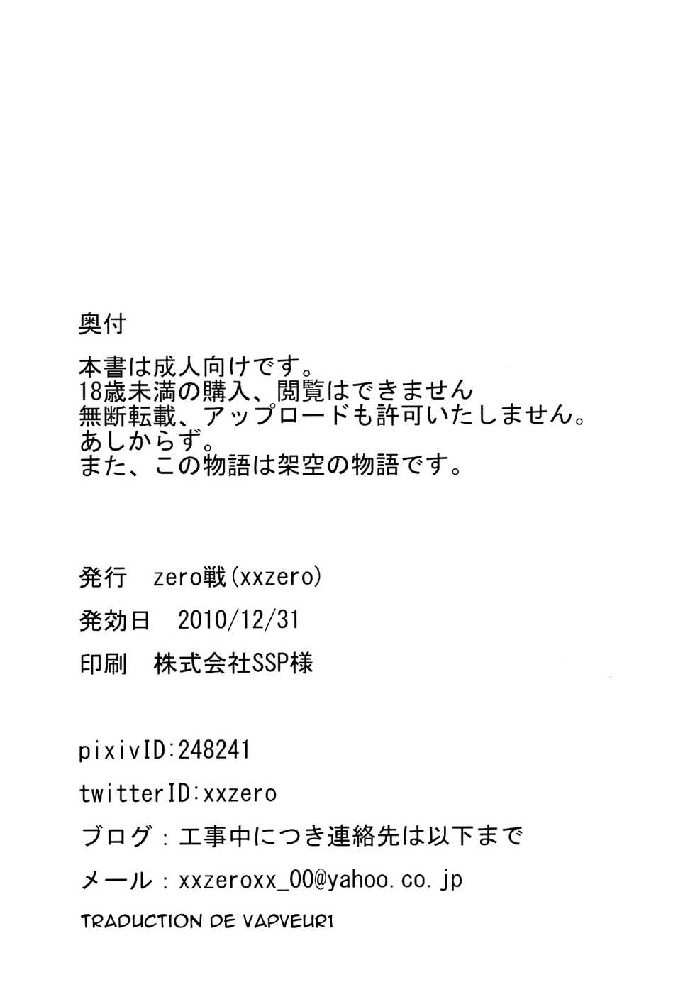 (C79) [zero-sen (xxzero)] Faithful Tepig (Pokémon) [French] [Decensored] - Page 20