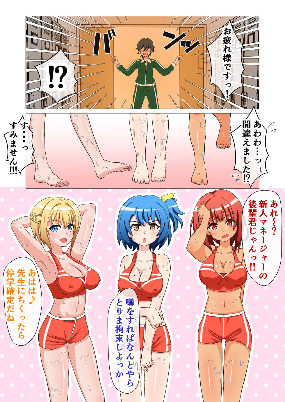 [Emuo Koubou (Yonesuke)] Monzetsu!? Rikubu Joshi-tachi no Oshioki!! - Page 3