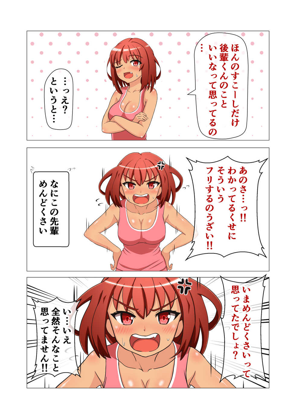 [Emuo Koubou (Yonesuke)] Monzetsu!? Rikubu Joshi-tachi no Oshioki!! - Page 30