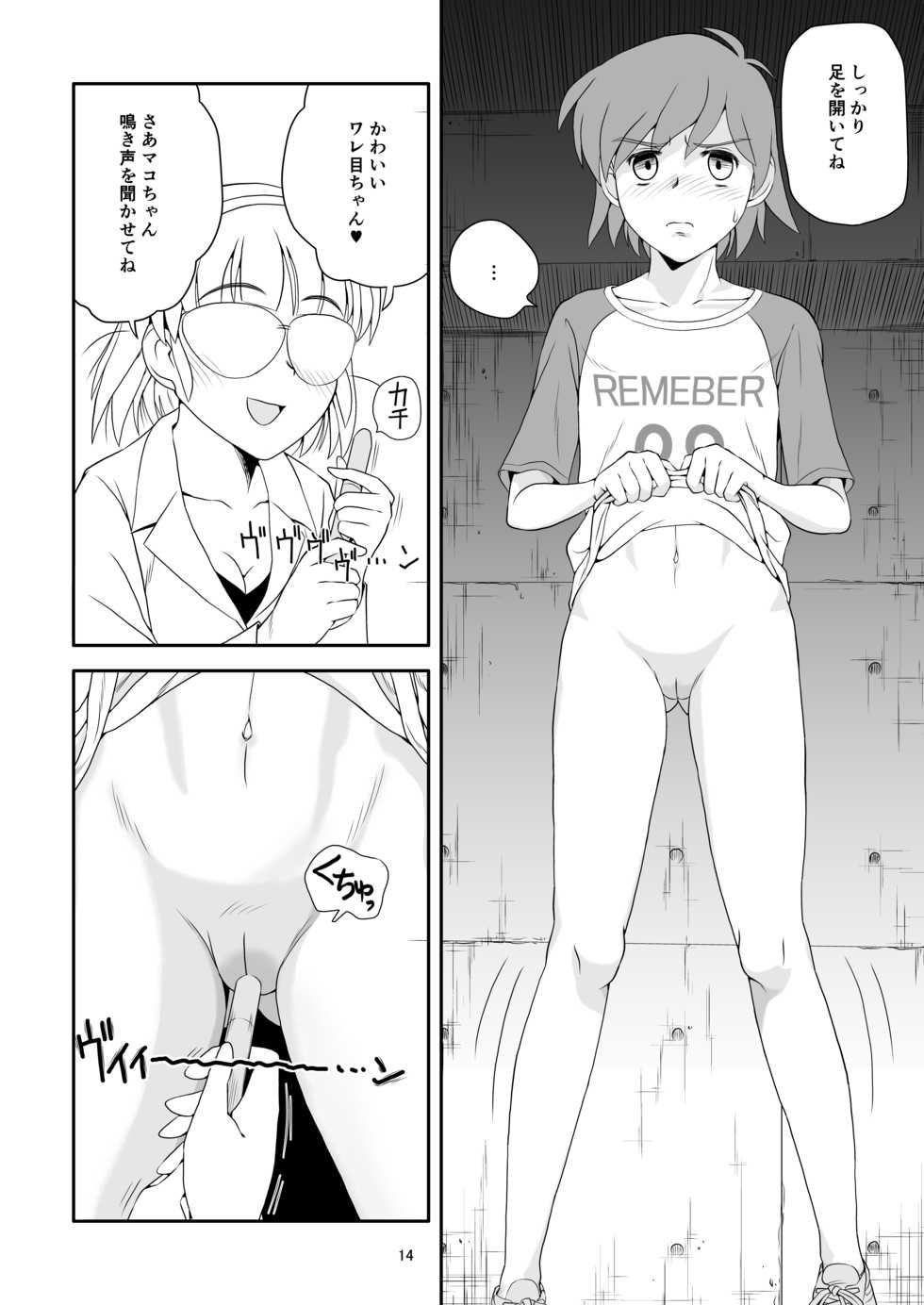 [Pink Red Peppers (Sumita Saiki)] Reijou Kemono Hen 2 [Digital] - Page 14