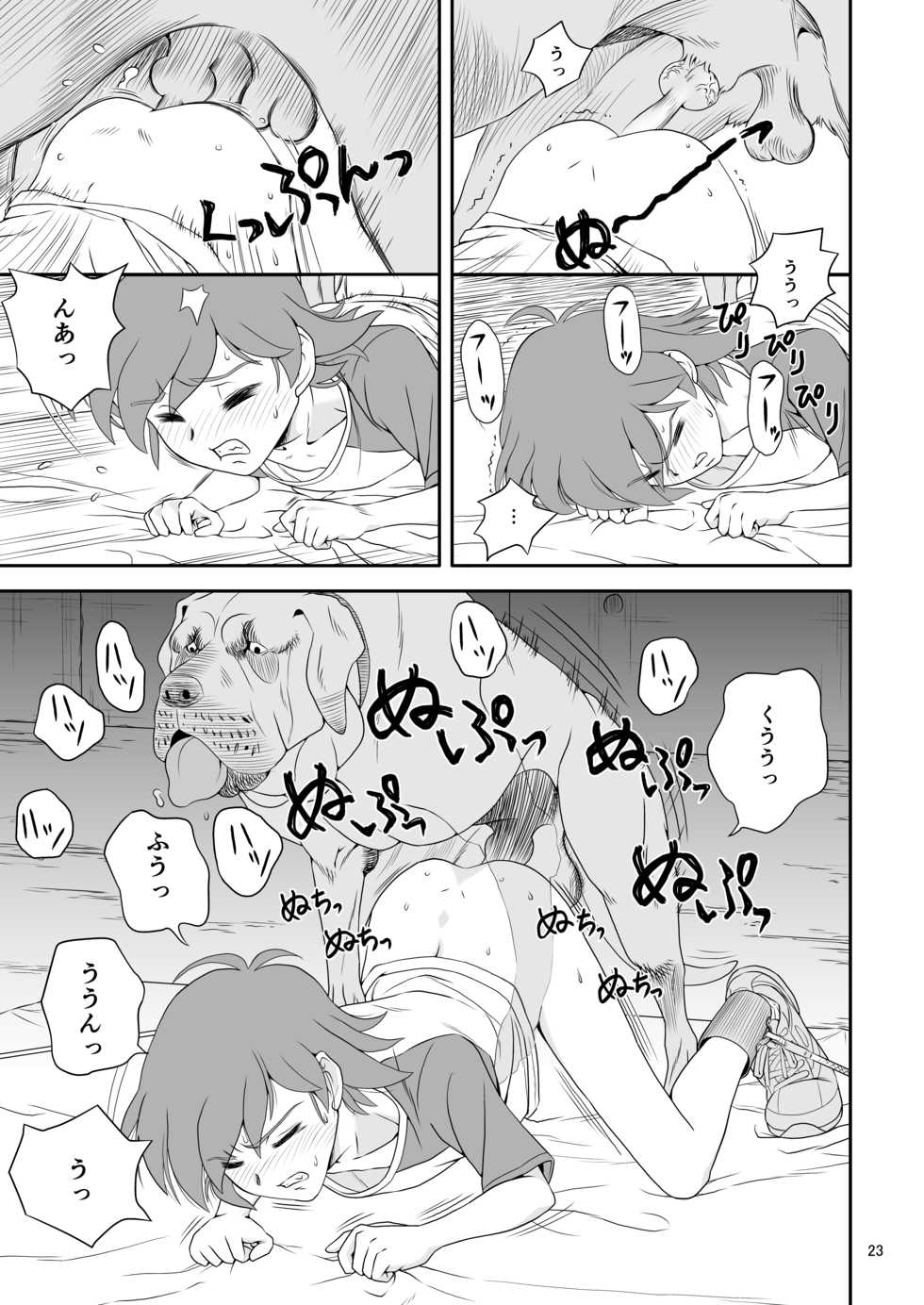 [Pink Red Peppers (Sumita Saiki)] Reijou Kemono Hen 2 [Digital] - Page 23