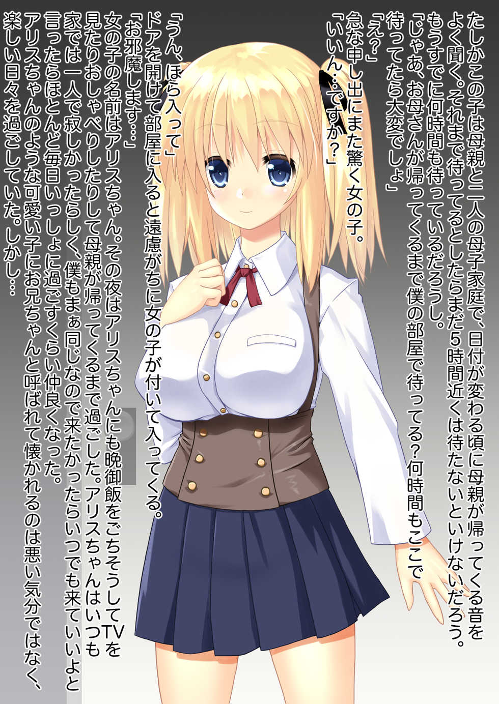 [Raiden Yashiki (Yamaura Tamaki)] Tonari ni Sunderu Bakunyuu JC to Nakayoku Natte H Zanmai. - Page 3