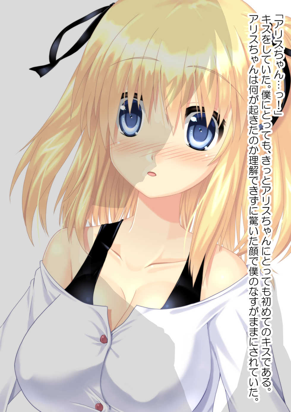 [Raiden Yashiki (Yamaura Tamaki)] Tonari ni Sunderu Bakunyuu JC to Nakayoku Natte H Zanmai. - Page 20