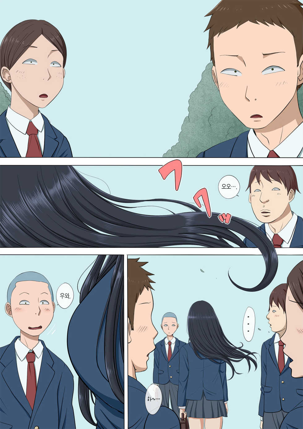 [Cotton House] Boku no Jiman no Kanojo ga Netoraremashite | 나의 자랑인 그녀를 빼앗겨서 [Korean] - Page 2