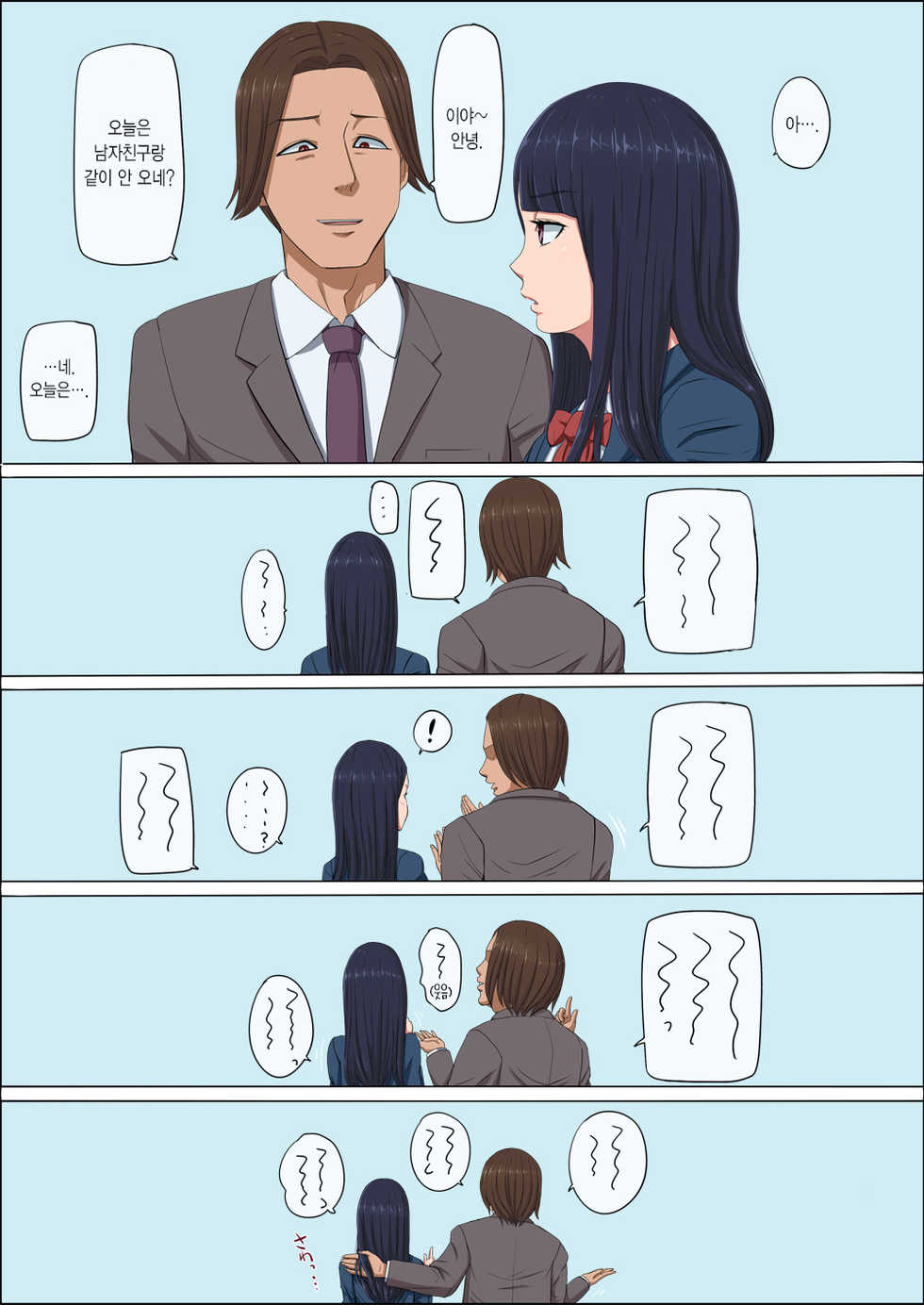 [Cotton House] Boku no Jiman no Kanojo ga Netoraremashite | 나의 자랑인 그녀를 빼앗겨서 [Korean] - Page 23