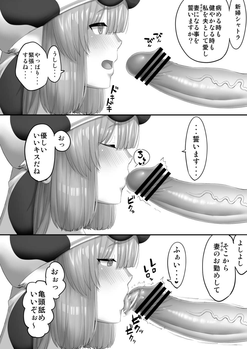 [たけ紳士] 催眠シャトラHマンガサンプル - Page 3