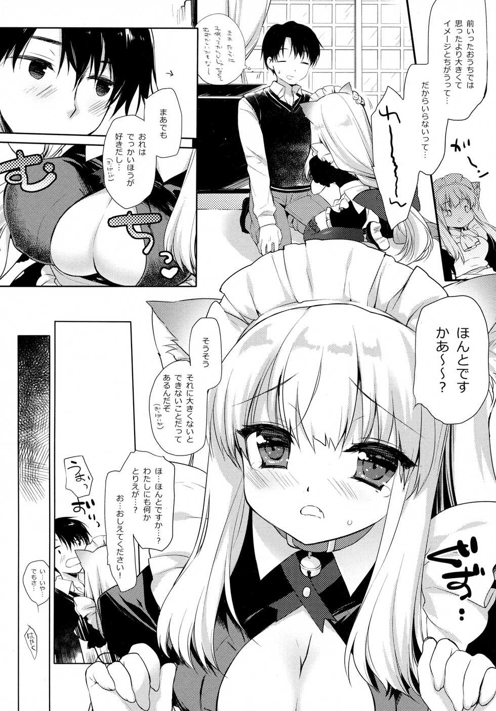 (COMITIA127) [D.N.A.Lab. (Miyasu Risa)] Koneko-chan wa Kawaretai - Page 7