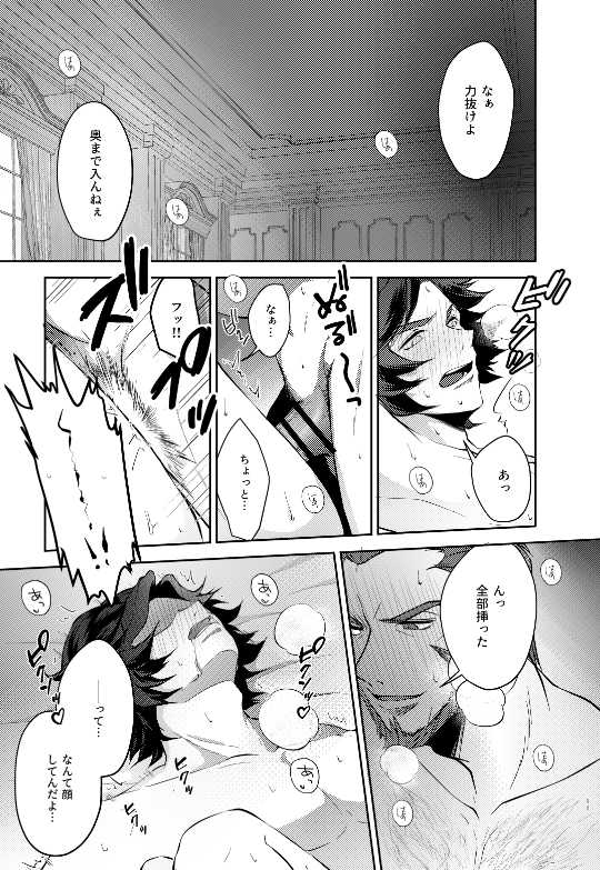 [Uonome] Jinrou Jajjimento Hyukuri R18 - Page 3