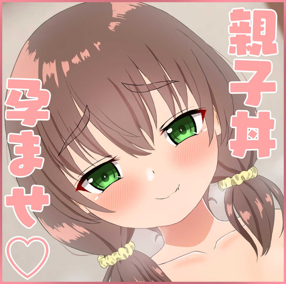 [Last Resort (kosakai)] Oyakodon! Kateikyooshi-saki no Mesugaki to Mama wo Haramaseyou! - Page 2