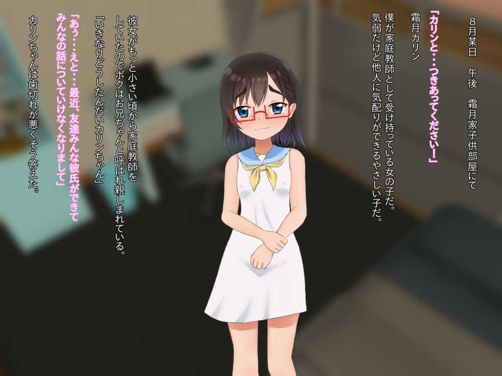 [Last Resort (kosakai)] Koibito Gokko? Uchikina Megane-kko to Moto Tannin no Mama wa Boku o Nemurasete Kurenai! - Page 9