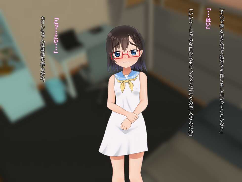 [Last Resort (kosakai)] Koibito Gokko? Uchikina Megane-kko to Moto Tannin no Mama wa Boku o Nemurasete Kurenai! - Page 10