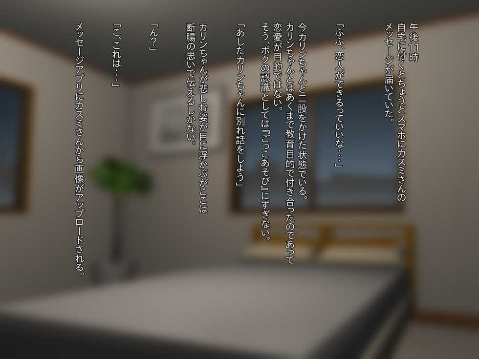 [Last Resort (kosakai)] Koibito Gokko? Uchikina Megane-kko to Moto Tannin no Mama wa Boku o Nemurasete Kurenai! - Page 37