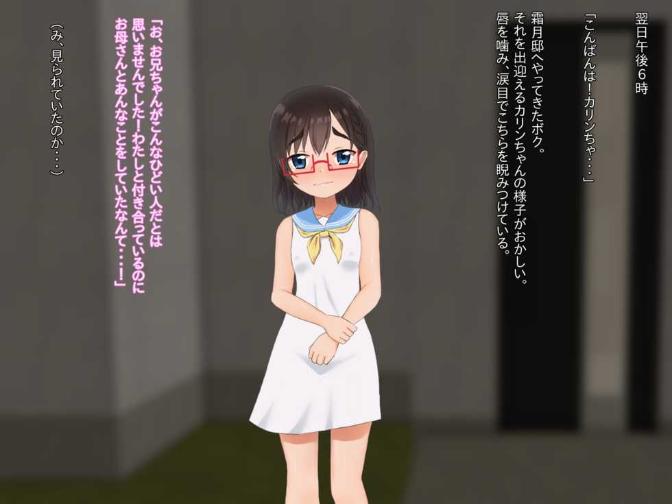 [Last Resort (kosakai)] Koibito Gokko? Uchikina Megane-kko to Moto Tannin no Mama wa Boku o Nemurasete Kurenai! - Page 39