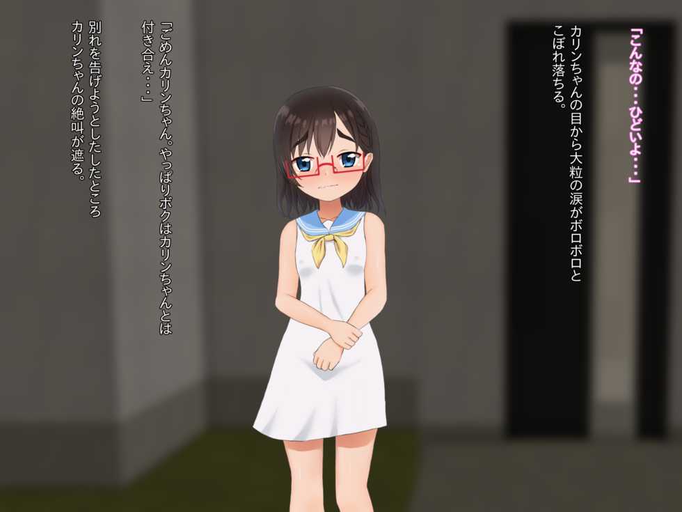 [Last Resort (kosakai)] Koibito Gokko? Uchikina Megane-kko to Moto Tannin no Mama wa Boku o Nemurasete Kurenai! - Page 40