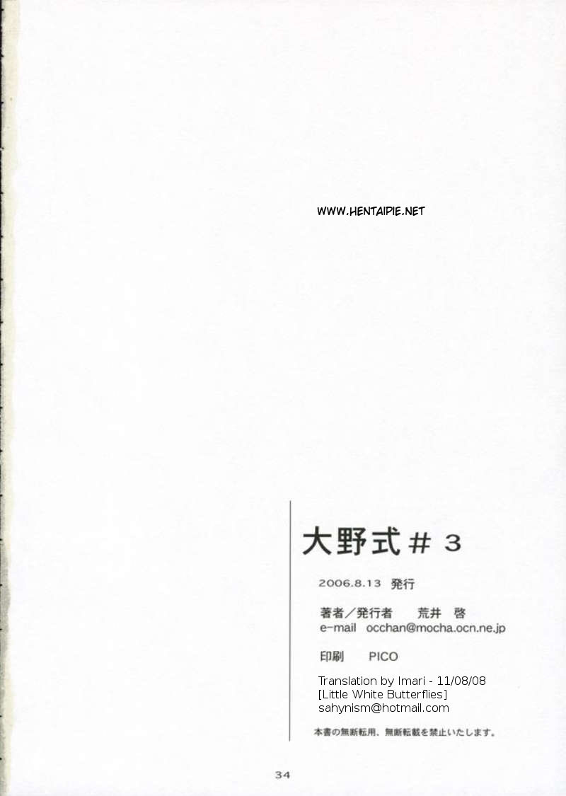 (C70) [Kansai Orange (Arai Kei)] Oono Shiki #3 (Genshiken) [Portuguese-BR] [HentaiPie] - Page 33