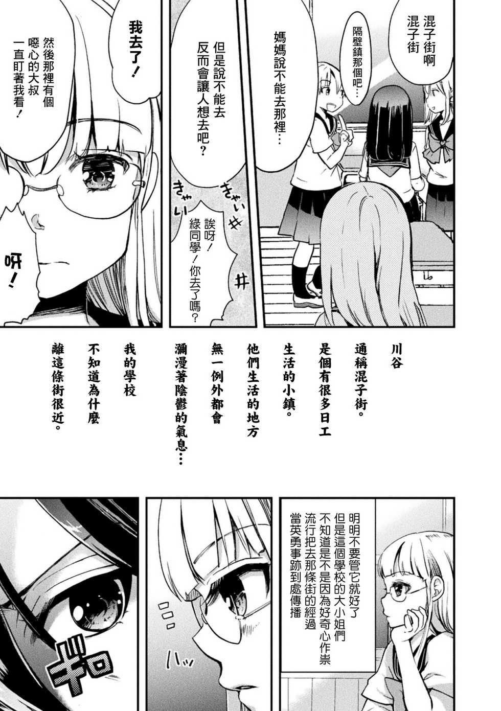 [Anthology] 2D Comic Magazine Mesugaki vs Yasashii Onee-san Vol. 3 [Chinese] [零星汉化组] [Digital] - Page 27