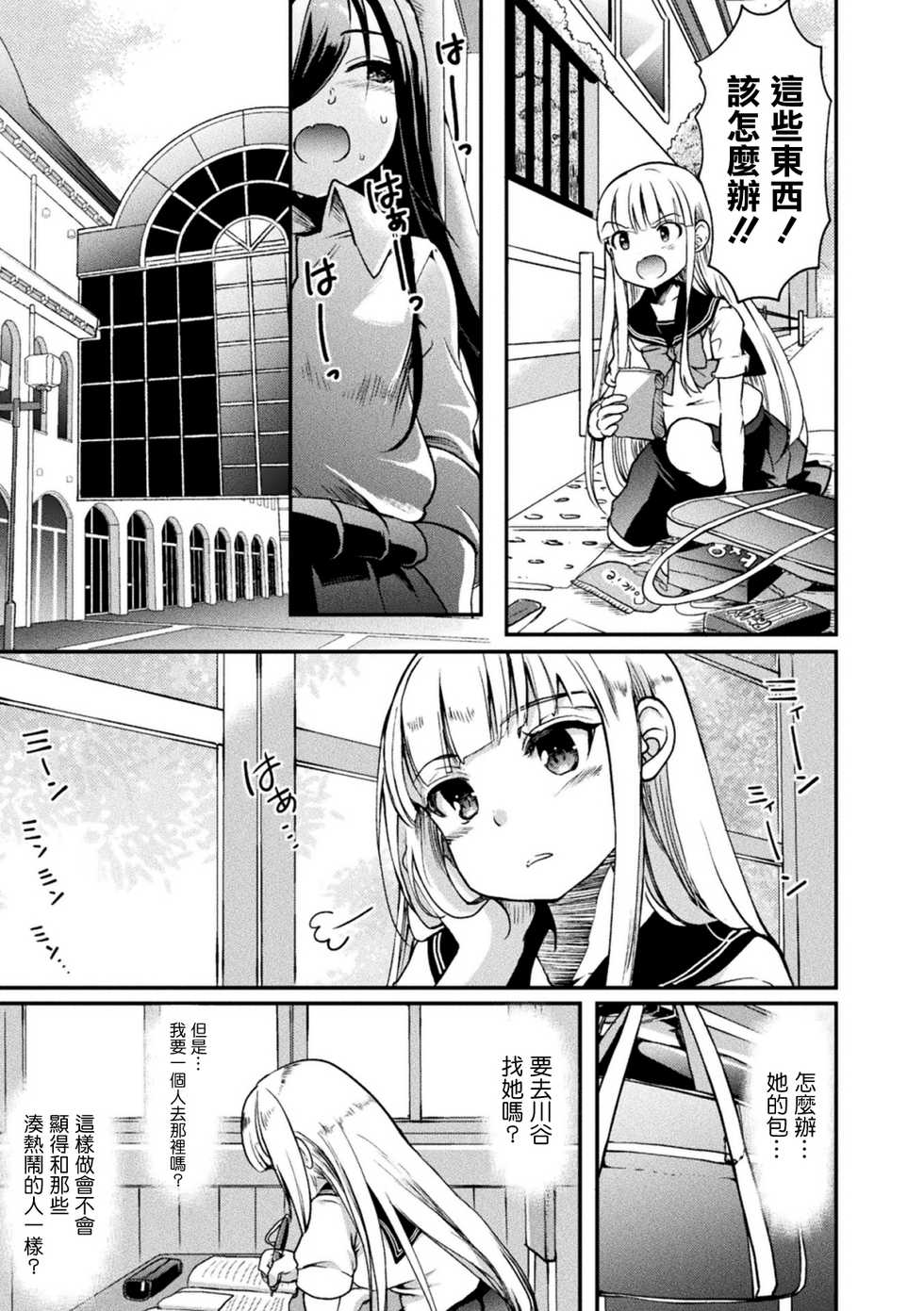 [Anthology] 2D Comic Magazine Mesugaki vs Yasashii Onee-san Vol. 3 [Chinese] [零星汉化组] [Digital] - Page 33