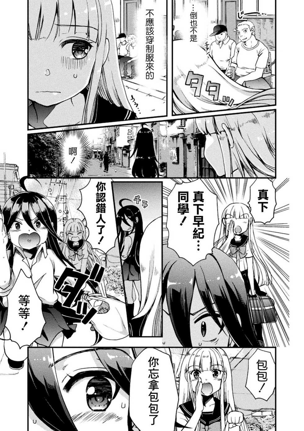 [Anthology] 2D Comic Magazine Mesugaki vs Yasashii Onee-san Vol. 3 [Chinese] [零星汉化组] [Digital] - Page 35