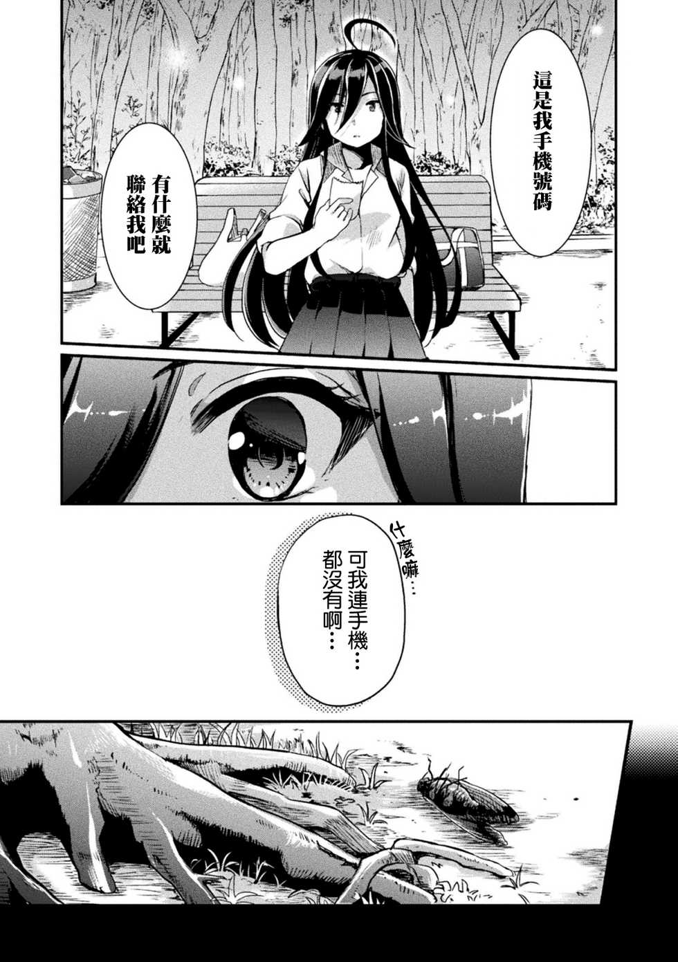 [Anthology] 2D Comic Magazine Mesugaki vs Yasashii Onee-san Vol. 3 [Chinese] [零星汉化组] [Digital] - Page 39