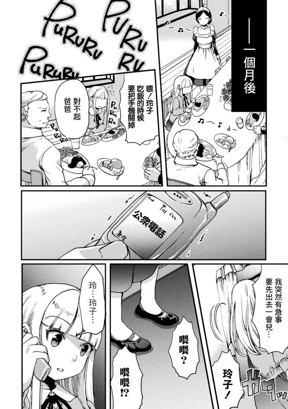 [Anthology] 2D Comic Magazine Mesugaki vs Yasashii Onee-san Vol. 3 [Chinese] [零星汉化组] [Digital] - Page 40