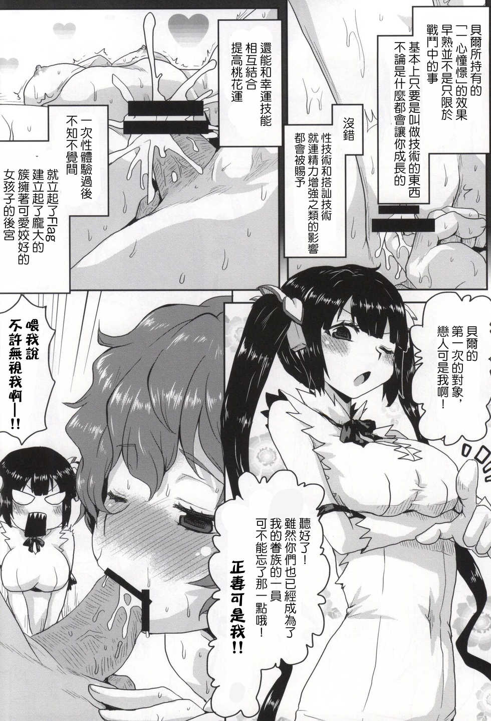 (SC2015 Summer) [Omodume (Kushikatsu Koumei)] Omodume BOX 31 (Dungeon ni Deai o Motomeru no wa Machigatteiru Darou ka) [Chinese] [零星汉化组] - Page 3