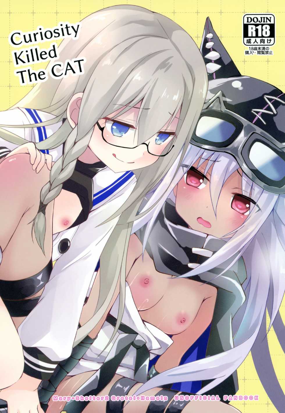 [ZNN (Zinan)] Curiosity Killed the CAT (Kangokutou Mary Skelter) [Digital] - Page 1