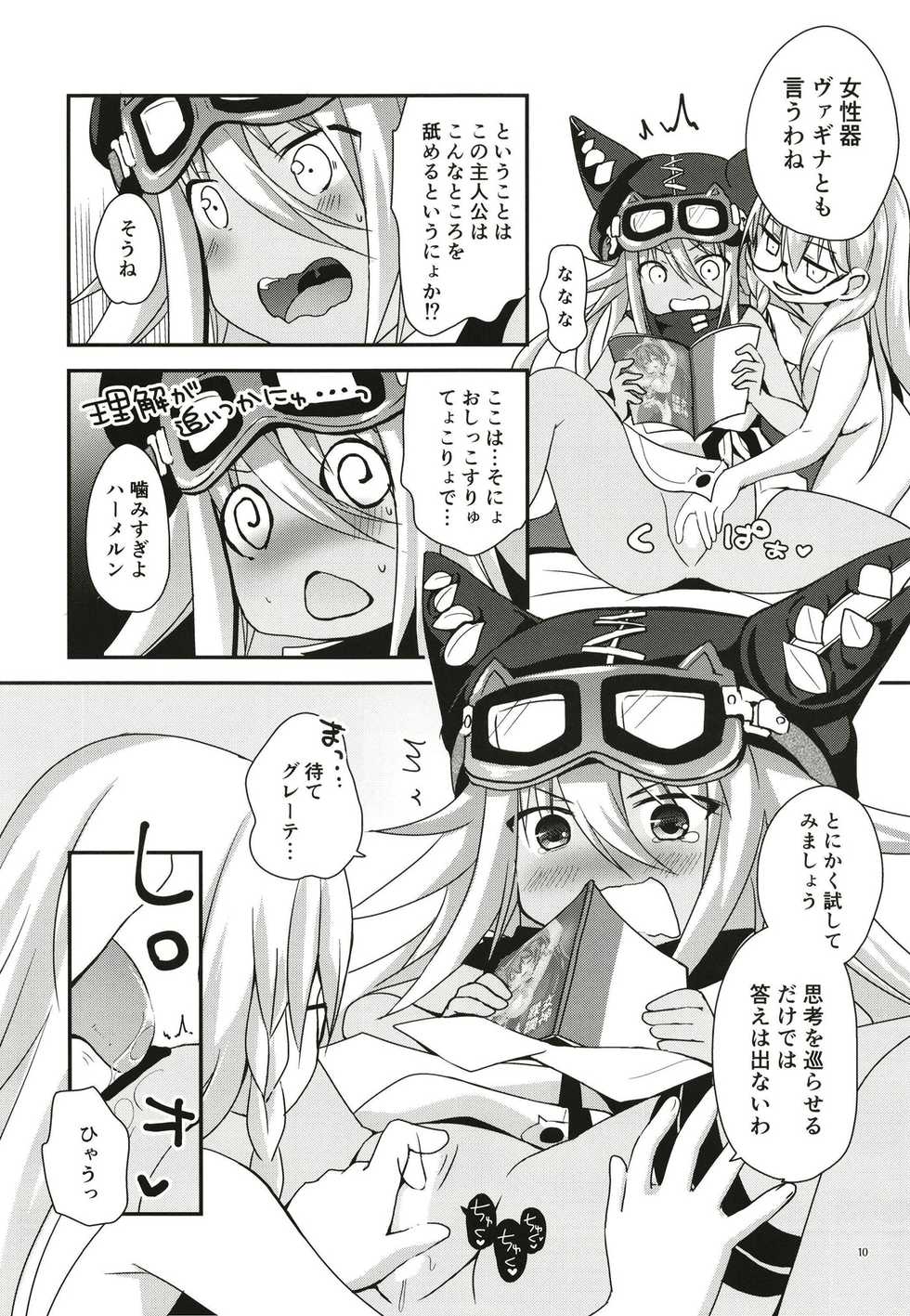 [ZNN (Zinan)] Curiosity Killed the CAT (Kangokutou Mary Skelter) [Digital] - Page 10
