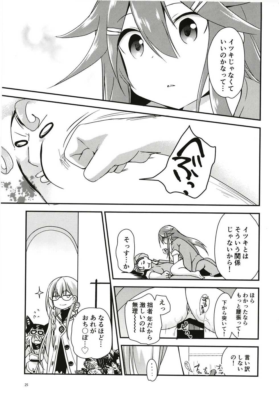 [ZNN (Zinan)] Curiosity Killed the CAT (Kangokutou Mary Skelter) [Digital] - Page 25