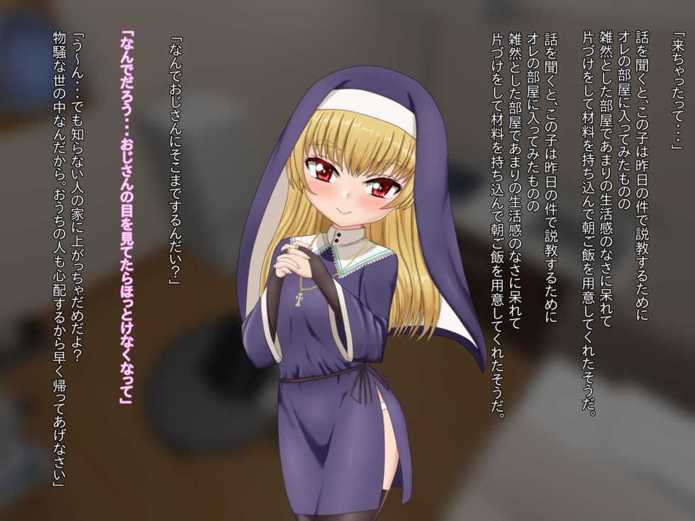 [Last Resort (kosakai)] Loli Sister to Amaama Life - Page 11