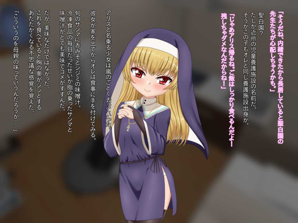 [Last Resort (kosakai)] Loli Sister to Amaama Life - Page 12