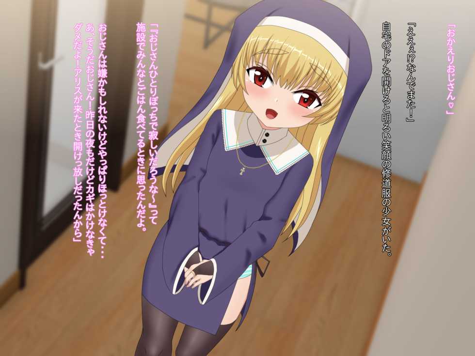 [Last Resort (kosakai)] Loli Sister to Amaama Life - Page 14