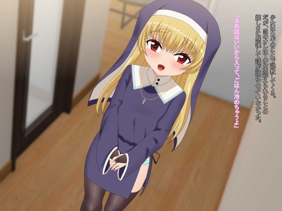 [Last Resort (kosakai)] Loli Sister to Amaama Life - Page 15