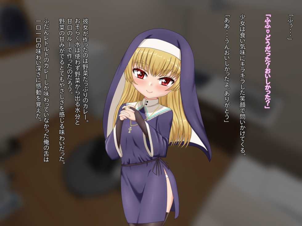 [Last Resort (kosakai)] Loli Sister to Amaama Life - Page 16