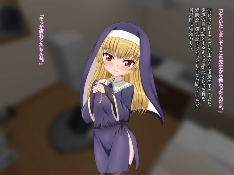 [Last Resort (kosakai)] Loli Sister to Amaama Life - Page 17