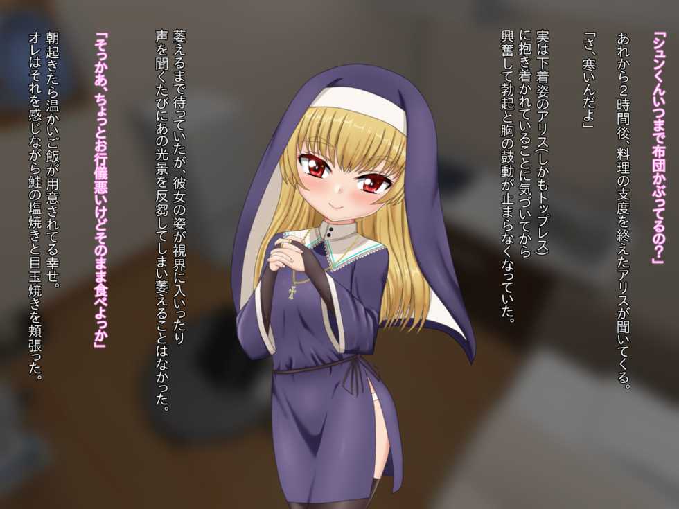 [Last Resort (kosakai)] Loli Sister to Amaama Life - Page 25