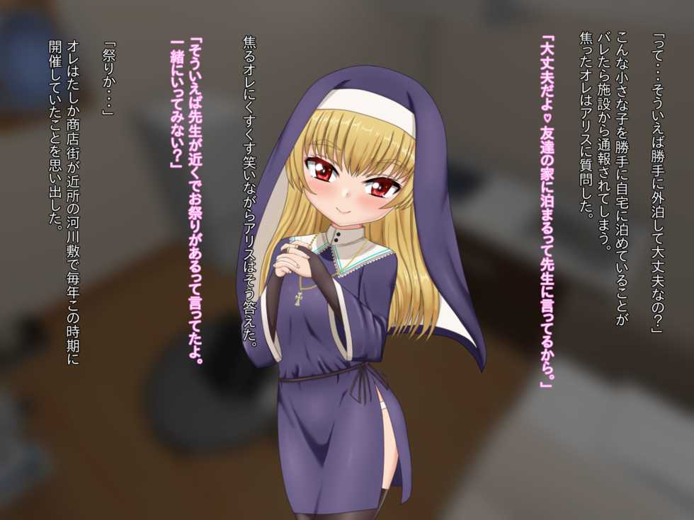 [Last Resort (kosakai)] Loli Sister to Amaama Life - Page 26
