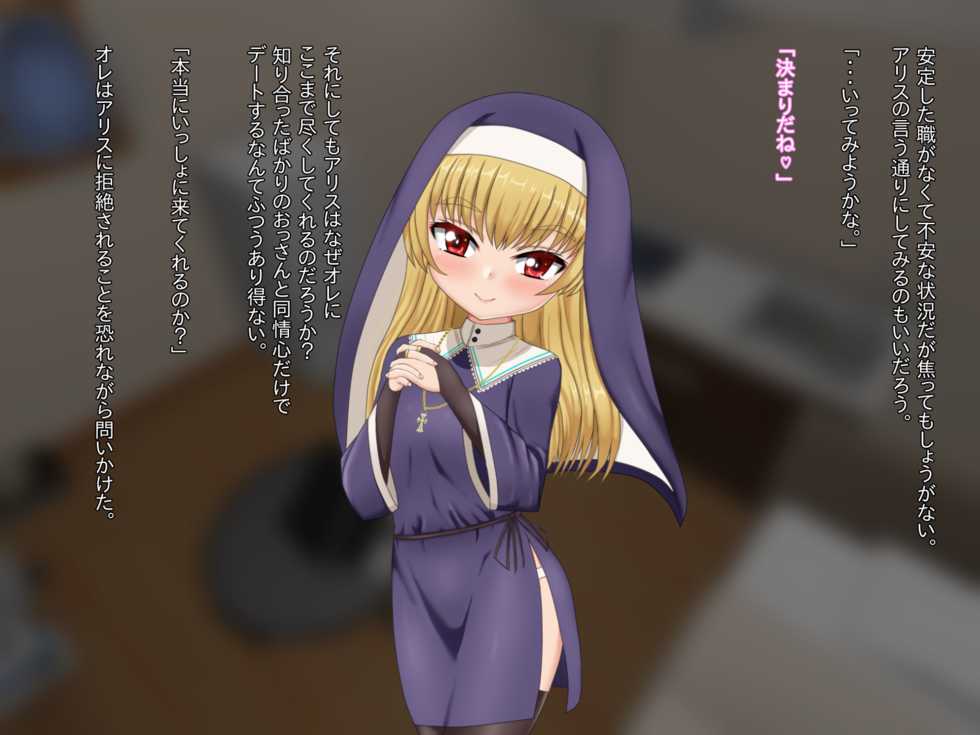 [Last Resort (kosakai)] Loli Sister to Amaama Life - Page 27
