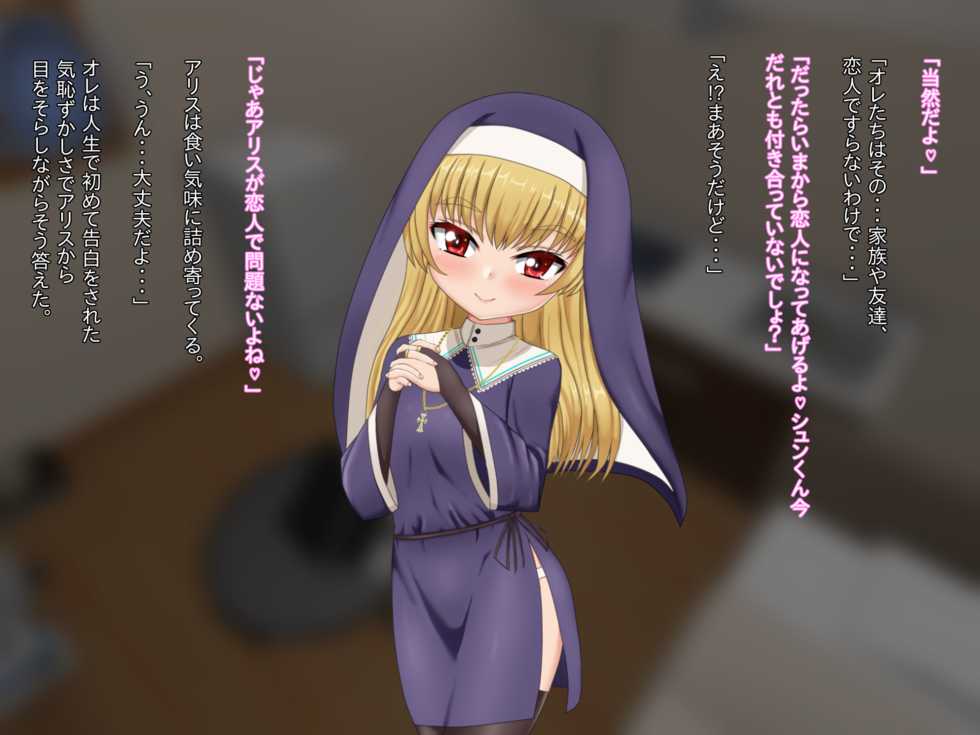 [Last Resort (kosakai)] Loli Sister to Amaama Life - Page 28