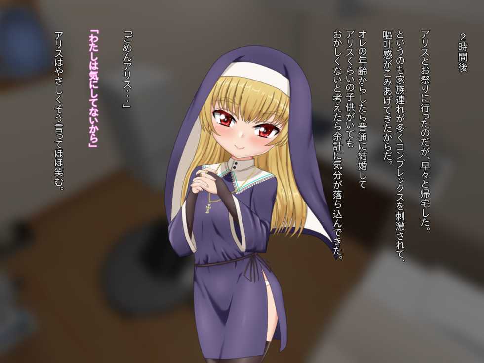 [Last Resort (kosakai)] Loli Sister to Amaama Life - Page 29