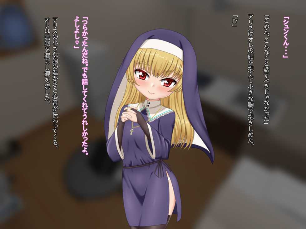 [Last Resort (kosakai)] Loli Sister to Amaama Life - Page 31