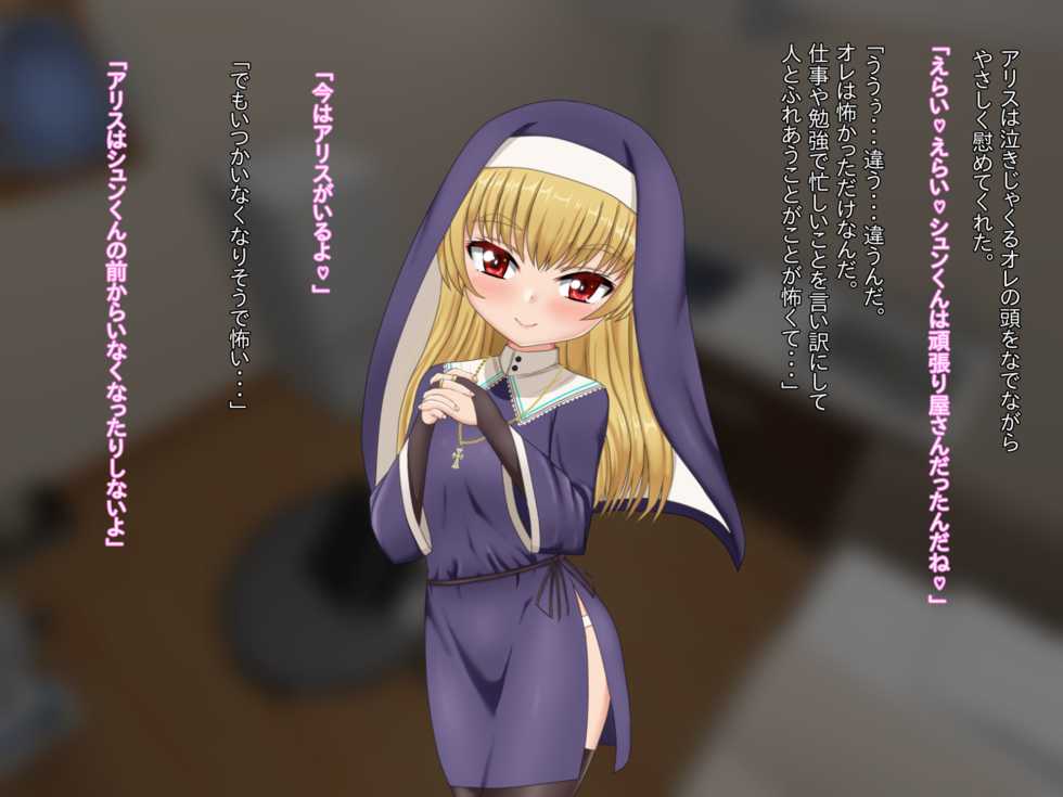[Last Resort (kosakai)] Loli Sister to Amaama Life - Page 32