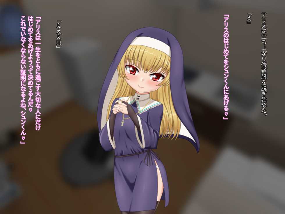 [Last Resort (kosakai)] Loli Sister to Amaama Life - Page 33