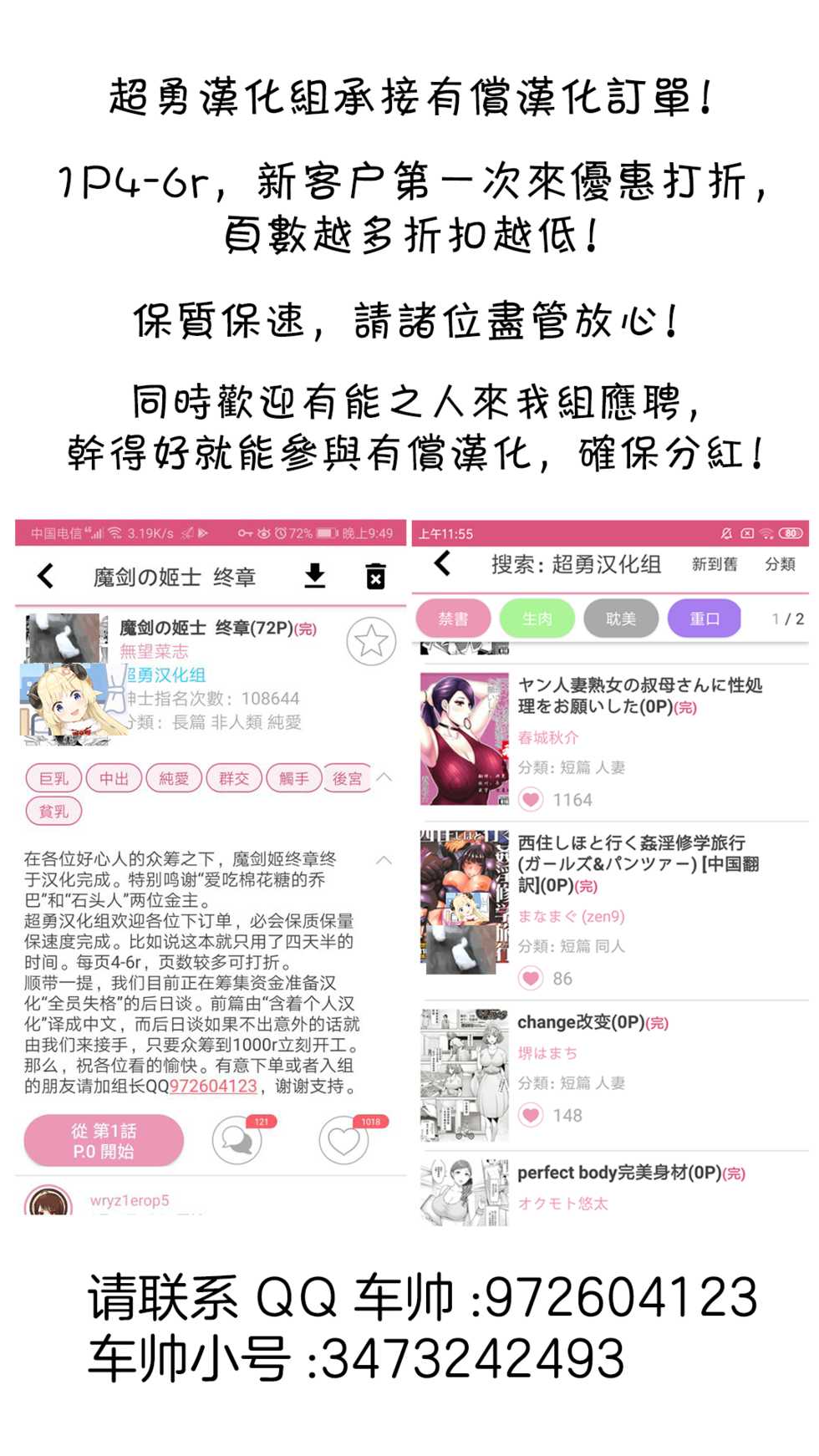 [Dekaman] Ikinari Koubi [Chinese] [超勇汉化组] - Page 2