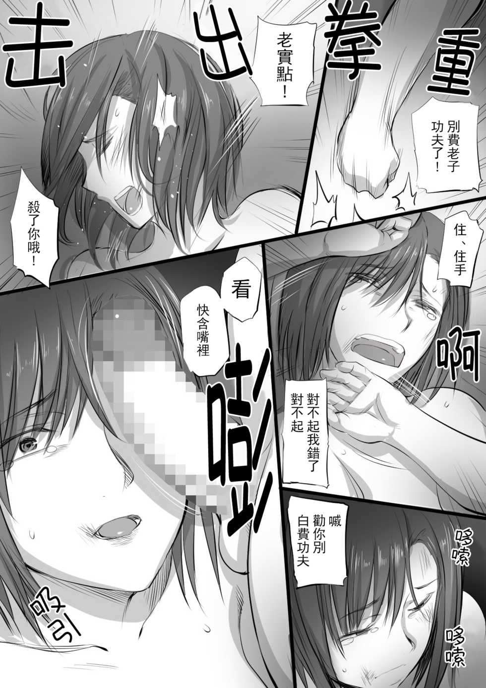 [Dekaman] Ikinari Koubi [Chinese] [超勇汉化组] - Page 9